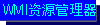 WMI Explorer