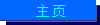 Main Page
